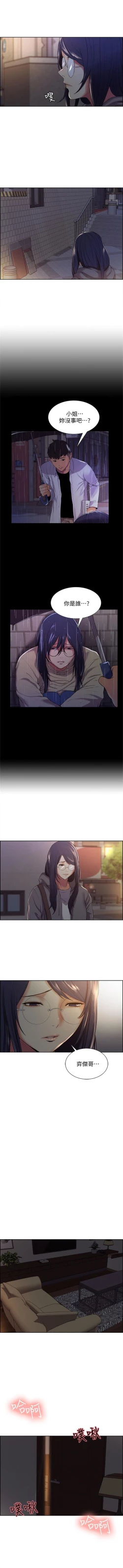 Page 49 of 室友招募中 1-9 官方中文（連載中）