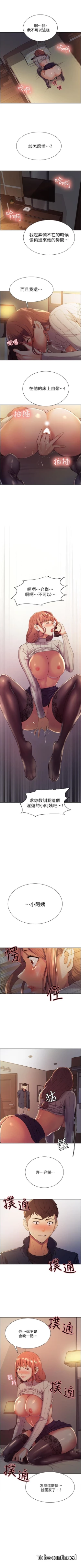 Page 50 of 室友招募中 1-9 官方中文（連載中）