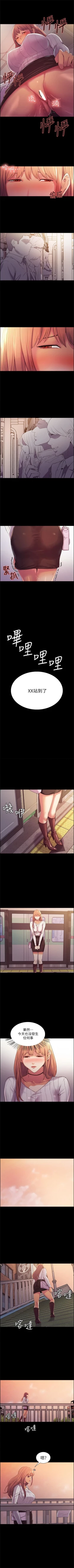 Page 55 of 室友招募中 1-9 官方中文（連載中）