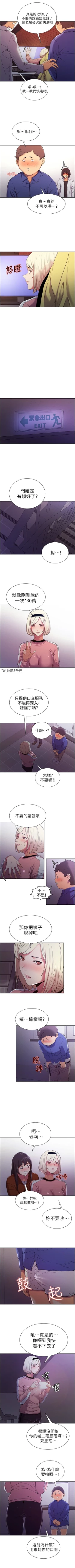 Page 63 of 室友招募中 1-9 官方中文（連載中）