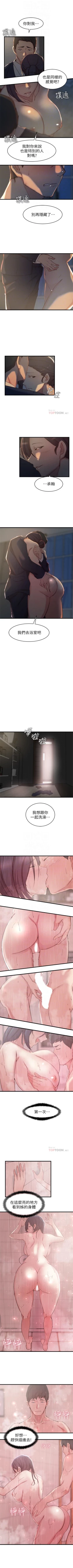 Page 146 of 老婆的姊姊 1-34 官方中文（連載中）