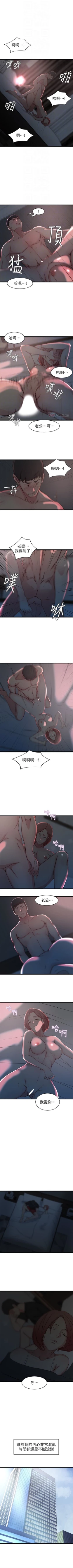 Page 167 of 老婆的姊姊 1-34 官方中文（連載中）