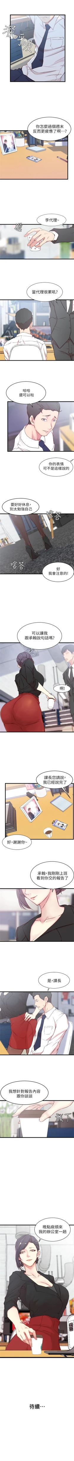 Page 16 of 老婆的姊姊 1-34 官方中文（連載中）