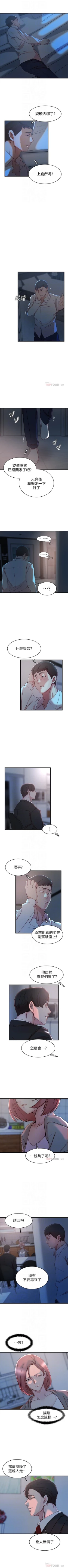 Page 196 of 老婆的姊姊 1-34 官方中文（連載中）