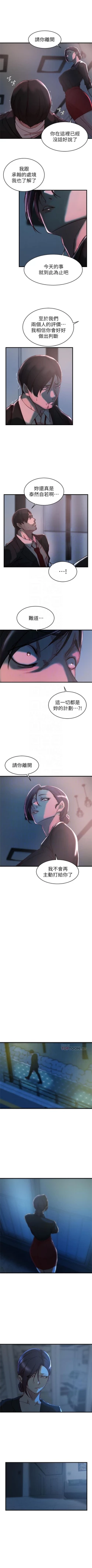 Page 203 of 老婆的姊姊 1-34 官方中文（連載中）