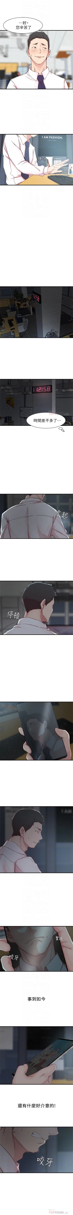 Page 44 of 老婆的姊姊 1-34 官方中文（連載中）