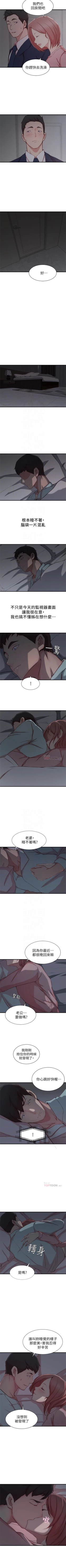 Page 49 of 老婆的姊姊 1-34 官方中文（連載中）