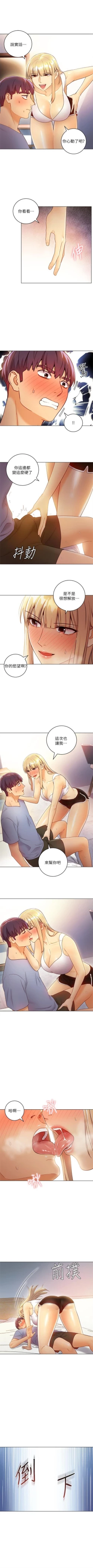 Page 306 of 繼母的朋友們 1-38 官方中文（連載中）