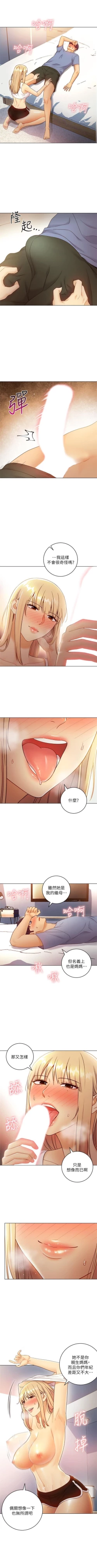 Page 307 of 繼母的朋友們 1-38 官方中文（連載中）