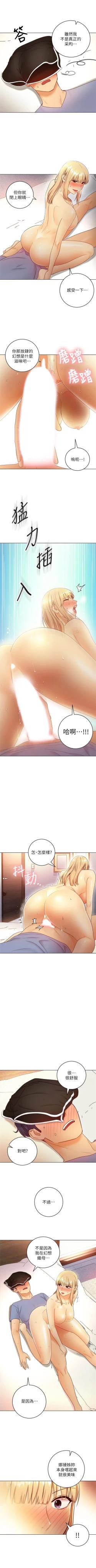 Page 308 of 繼母的朋友們 1-38 官方中文（連載中）