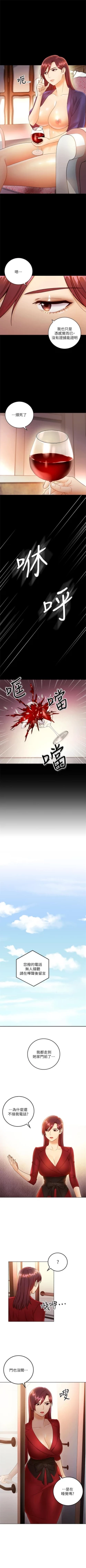 Page 316 of 繼母的朋友們 1-38 官方中文（連載中）