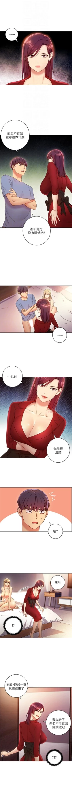 Page 326 of 繼母的朋友們 1-38 官方中文（連載中）