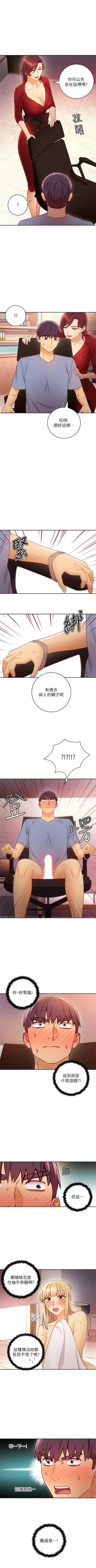 Page 330 of 繼母的朋友們 1-38 官方中文（連載中）