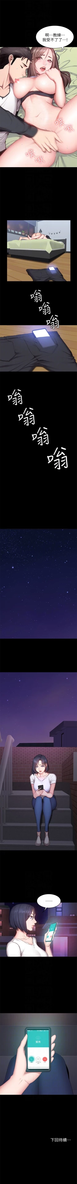 Page 102 of 健身教練 1-53 官方中文（連載中）
