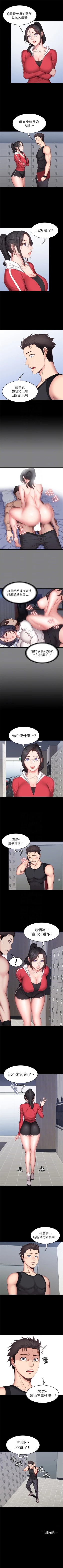 Page 127 of 健身教練 1-53 官方中文（連載中）