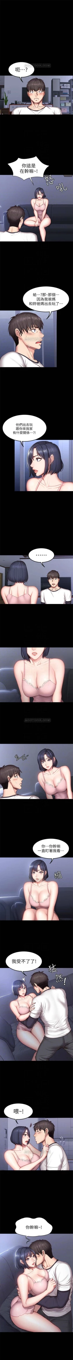 Page 209 of 健身教練 1-53 官方中文（連載中）