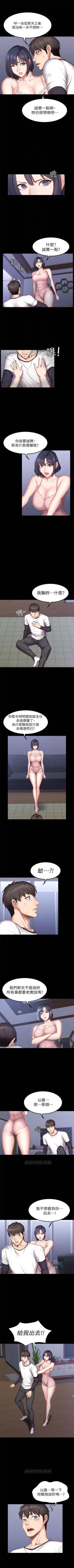 Page 210 of 健身教練 1-53 官方中文（連載中）