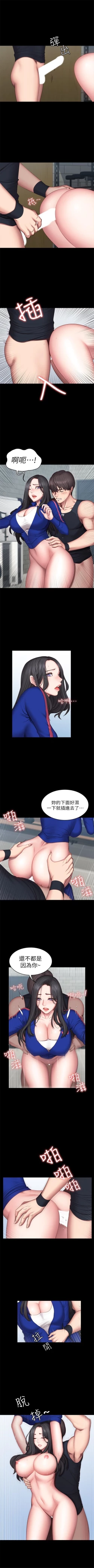 Page 266 of 健身教練 1-53 官方中文（連載中）