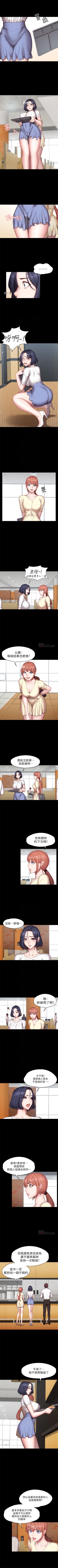 Page 307 of 健身教練 1-53 官方中文（連載中）