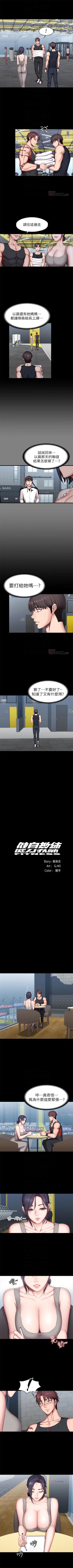 Page 311 of 健身教練 1-53 官方中文（連載中）