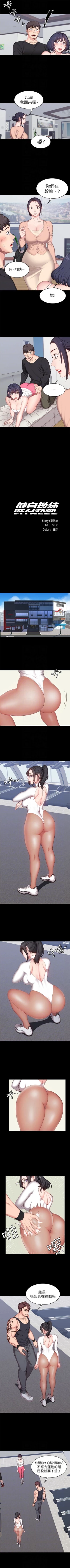 Page 42 of 健身教練 1-53 官方中文（連載中）