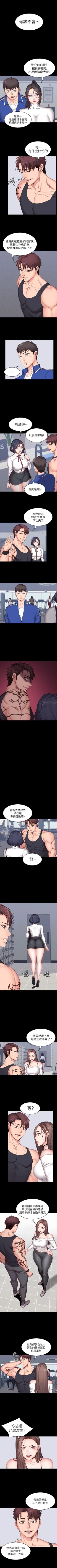 Page 50 of 健身教練 1-53 官方中文（連載中）