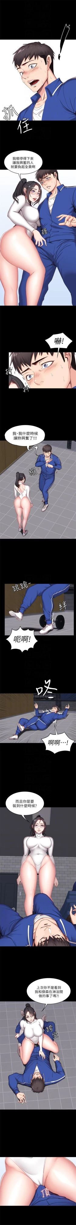 Page 60 of 健身教練 1-53 官方中文（連載中）