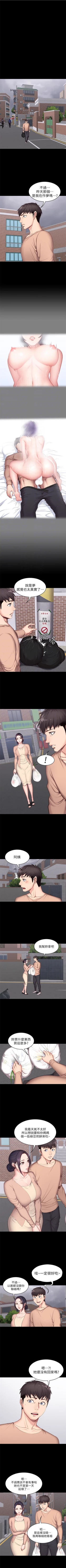 Page 87 of 健身教練 1-53 官方中文（連載中）