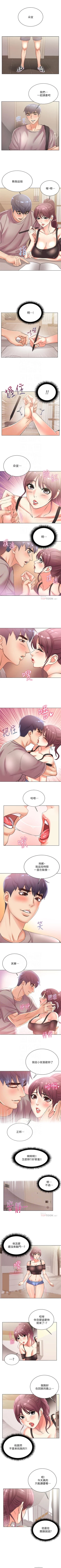 Page 118 of 超市的漂亮姐姐 1-33 官方中文（連載中）