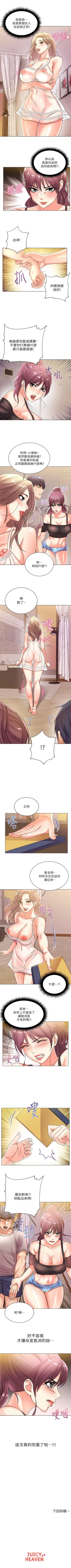 Page 120 of 超市的漂亮姐姐 1-33 官方中文（連載中）