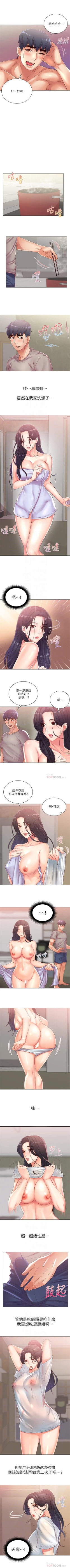 Page 145 of 超市的漂亮姐姐 1-33 官方中文（連載中）