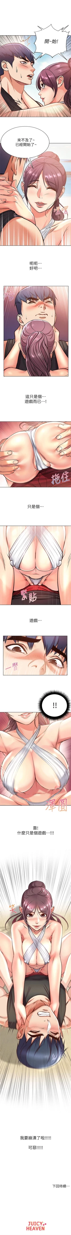 Page 178 of 超市的漂亮姐姐 1-33 官方中文（連載中）