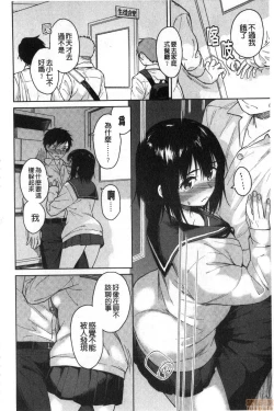 Page 10 of Houkago wa Bouken no Jikan - Time for libido after school | 放學後是冒險的時間