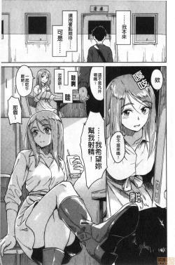 Page 111 of Houkago wa Bouken no Jikan - Time for libido after school | 放學後是冒險的時間