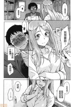 Page 112 of Houkago wa Bouken no Jikan - Time for libido after school | 放學後是冒險的時間