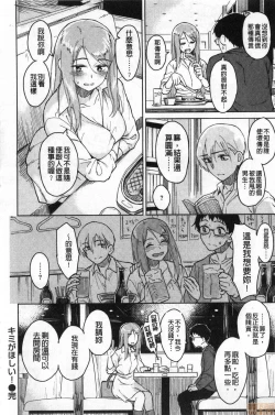 Page 124 of Houkago wa Bouken no Jikan - Time for libido after school | 放學後是冒險的時間