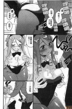 Page 126 of Houkago wa Bouken no Jikan - Time for libido after school | 放學後是冒險的時間
