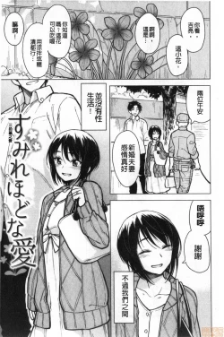 Page 129 of Houkago wa Bouken no Jikan - Time for libido after school | 放學後是冒險的時間