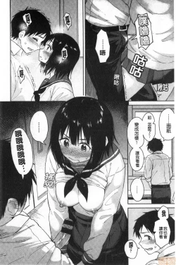 Page 12 of Houkago wa Bouken no Jikan - Time for libido after school | 放學後是冒險的時間