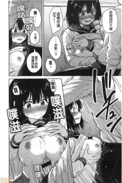 Page 14 of Houkago wa Bouken no Jikan - Time for libido after school | 放學後是冒險的時間