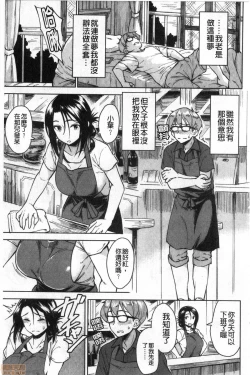 Page 151 of Houkago wa Bouken no Jikan - Time for libido after school | 放學後是冒險的時間