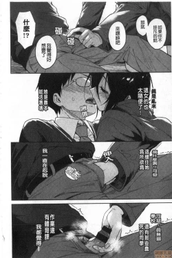 Page 166 of Houkago wa Bouken no Jikan - Time for libido after school | 放學後是冒險的時間