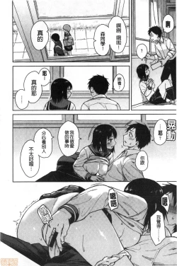 Page 16 of Houkago wa Bouken no Jikan - Time for libido after school | 放學後是冒險的時間