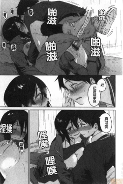 Page 171 of Houkago wa Bouken no Jikan - Time for libido after school | 放學後是冒險的時間