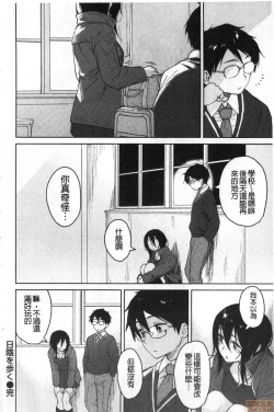 Page 176 of Houkago wa Bouken no Jikan - Time for libido after school | 放學後是冒險的時間
