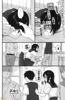 Page 178 of Houkago wa Bouken no Jikan - Time for libido after school | 放學後是冒險的時間