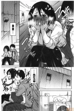 Page 35 of Houkago wa Bouken no Jikan - Time for libido after school | 放學後是冒險的時間