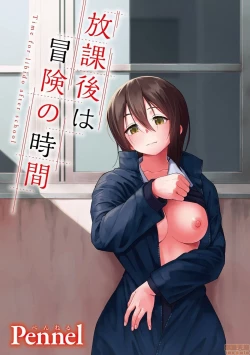 Page 3 of Houkago wa Bouken no Jikan - Time for libido after school | 放學後是冒險的時間