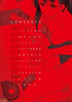 Page 4 of Houkago wa Bouken no Jikan - Time for libido after school | 放學後是冒險的時間