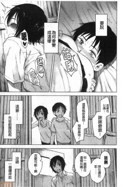 Page 59 of Houkago wa Bouken no Jikan - Time for libido after school | 放學後是冒險的時間